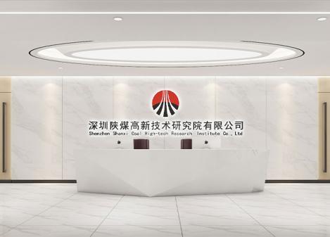 深圳光明招商科技園能源企業(yè)公司空間裝修設計